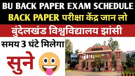 bu jhansi back paper